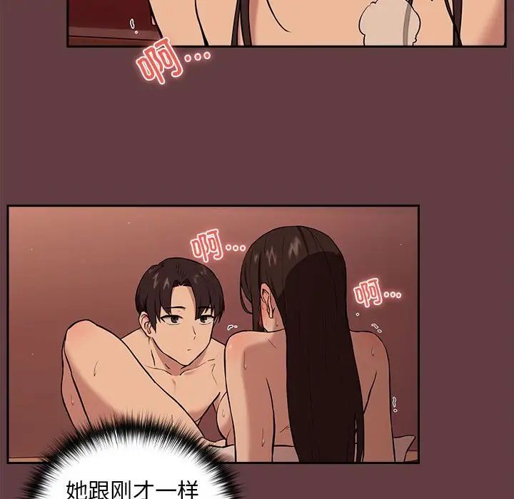 下班后的例行恋爱第5话