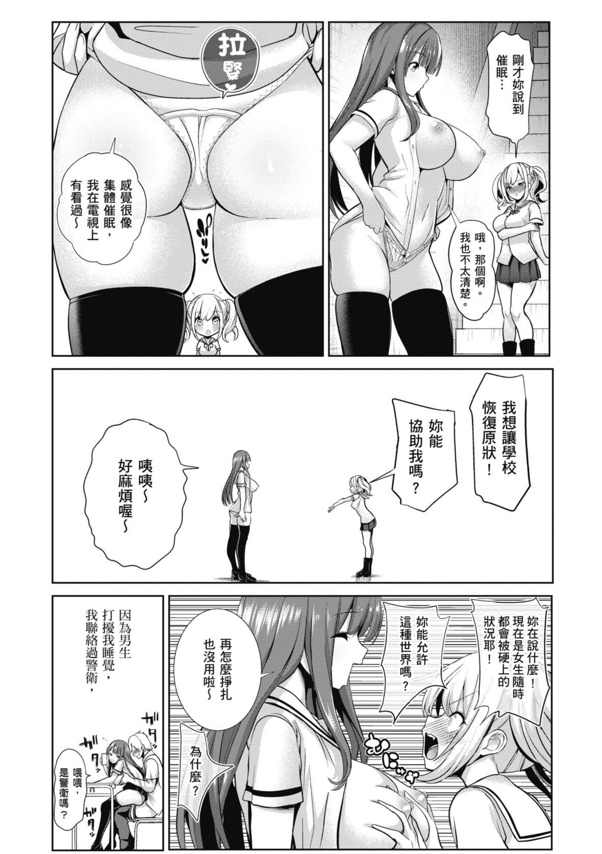 [背徳汉]モテアソビ～常识改変学园～｜催眠性玩弄～扭转常识学园～[暮想出版][无修正][DL版][背徳汉]モテアソビ～常识改変学园～｜催眠性玩弄～扭转常识学园～[暮想出版][无修正][DL版]