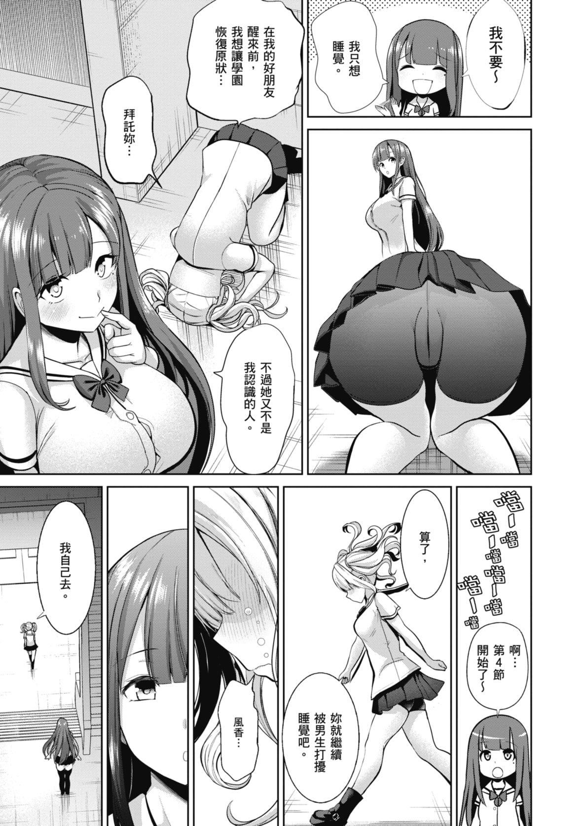 [背徳漢]モテアソビ～常識改変學園～｜催眠性玩弄～扭轉常識學園～[暮想出版][無修正][DL版][背徳漢]モテアソビ～常識改変學園～｜催眠性玩弄～扭轉常識學園～[暮想出版][無修正][DL版]