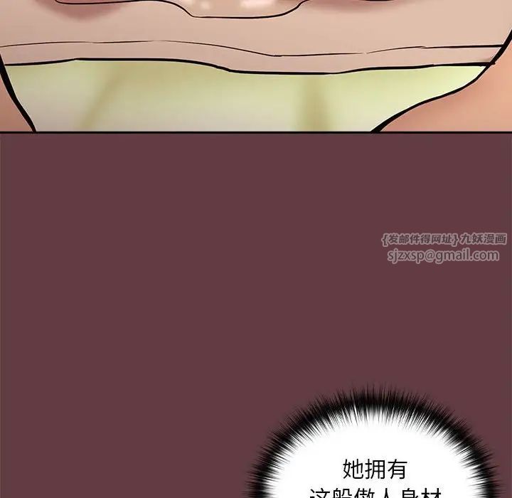 下班后的例行恋爱第5话