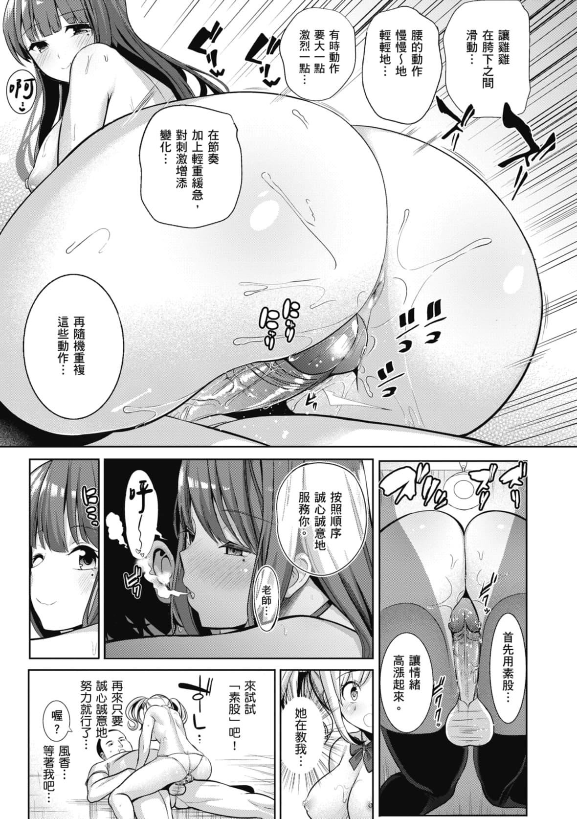 [背徳汉]モテアソビ～常识改変学园～｜催眠性玩弄～扭转常识学园～[暮想出版][无修正][DL版][背徳汉]モテアソビ～常识改変学园～｜催眠性玩弄～扭转常识学园～[暮想出版][无修正][DL版]