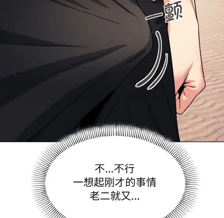 大学生活就从社团开始第87话