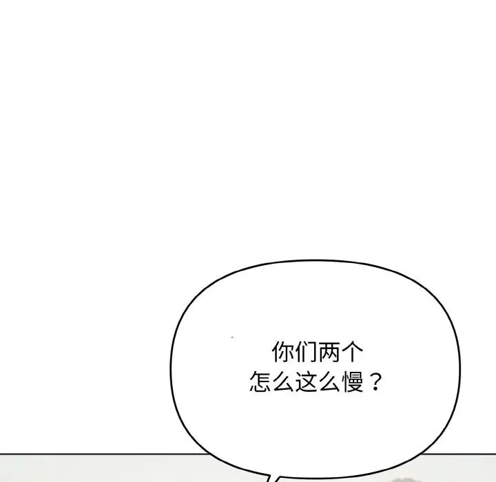 大学生活就从社团开始第87话