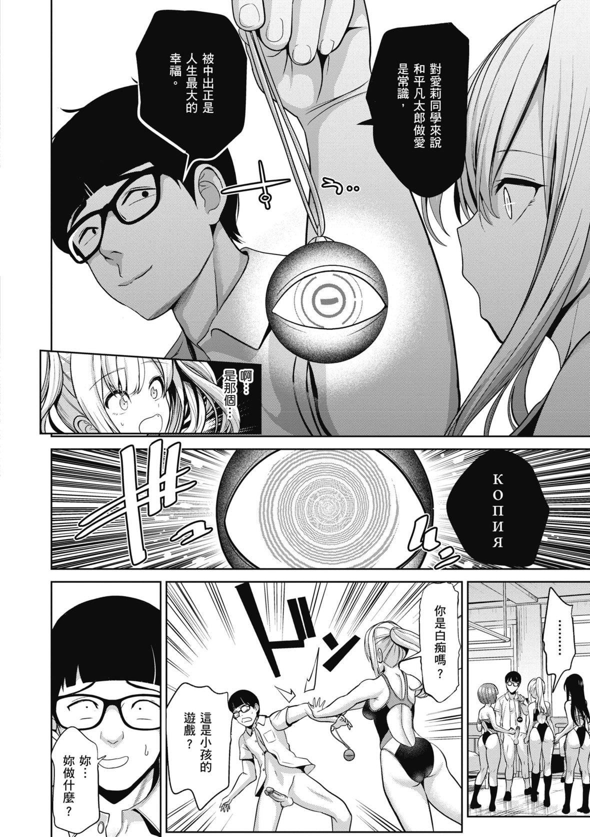 [背徳汉]モテアソビ～常识改変学园～｜催眠性玩弄～扭转常识学园～[暮想出版][无修正][DL版][背徳汉]モテアソビ～常识改変学园～｜催眠性玩弄～扭转常识学园～[暮想出版][无修正][DL版]