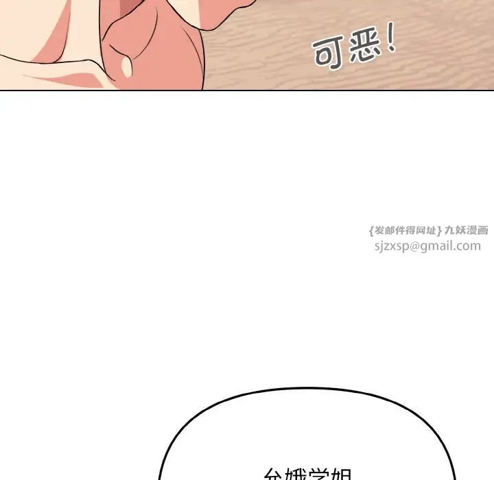 大学生活就从社团开始第87话