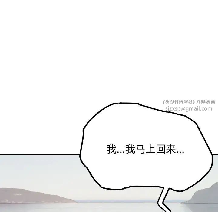 大学生活就从社团开始第87话