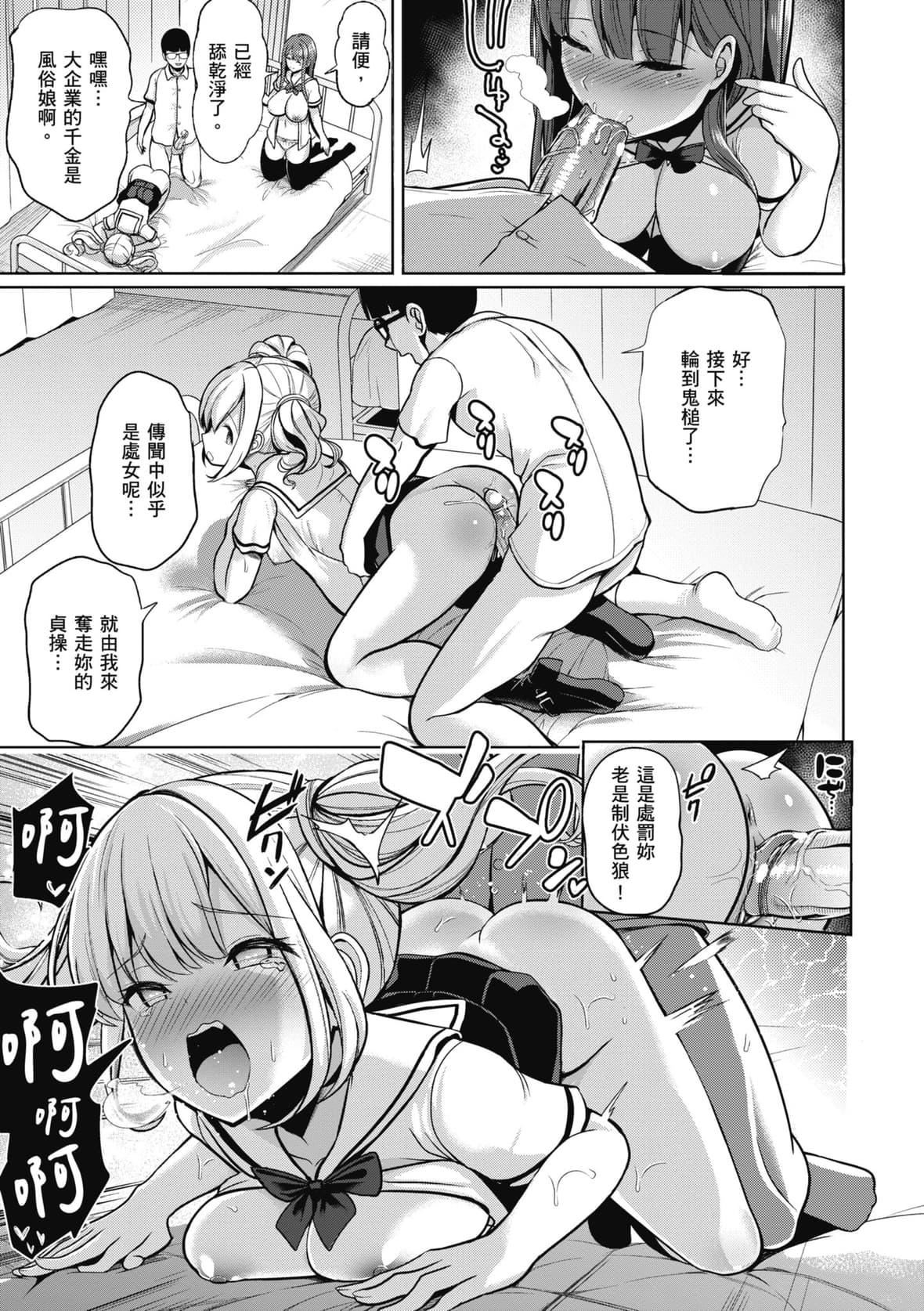 [背徳汉]モテアソビ～常识改変学园～｜催眠性玩弄～扭转常识学园～[暮想出版][无修正][DL版][背徳汉]モテアソビ～常识改変学园～｜催眠性玩弄～扭转常识学园～[暮想出版][无修正][DL版]