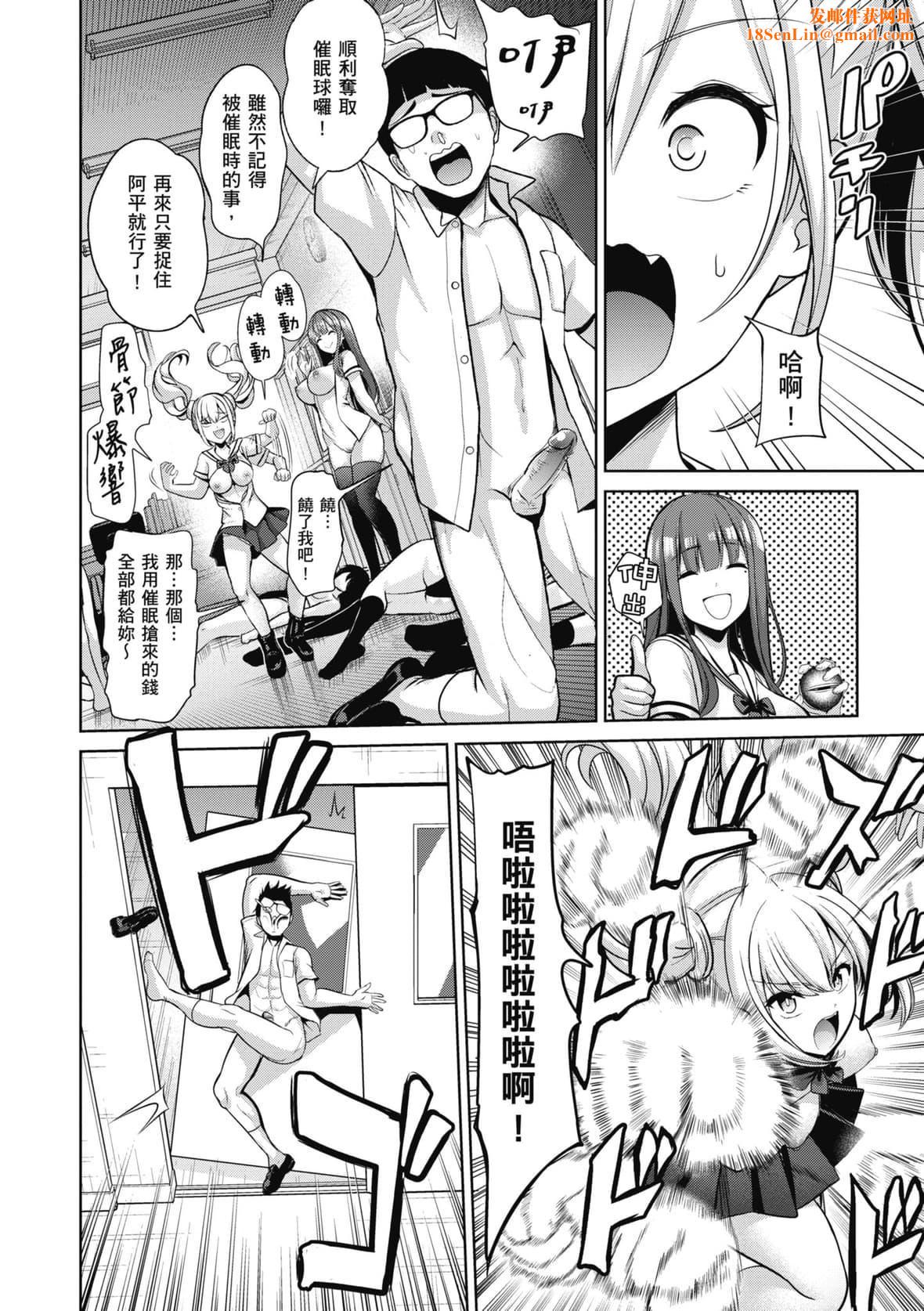 [背徳汉]モテアソビ～常识改変学园～｜催眠性玩弄～扭转常识学园～[暮想出版][无修正][DL版][背徳汉]モテアソビ～常识改変学园～｜催眠性玩弄～扭转常识学园～[暮想出版][无修正][DL版]