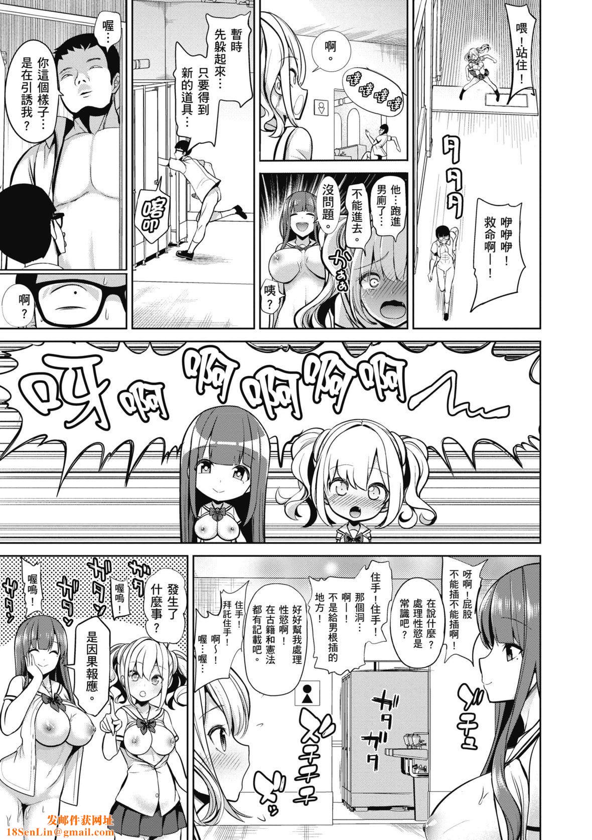 [背徳汉]モテアソビ～常识改変学园～｜催眠性玩弄～扭转常识学园～[暮想出版][无修正][DL版][背徳汉]モテアソビ～常识改変学园～｜催眠性玩弄～扭转常识学园～[暮想出版][无修正][DL版]