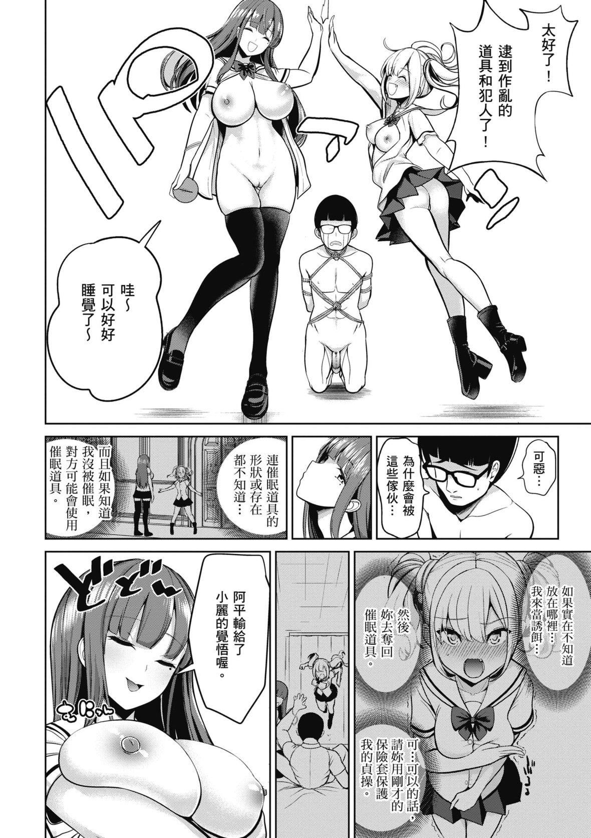 [背徳汉]モテアソビ～常识改変学园～｜催眠性玩弄～扭转常识学园～[暮想出版][无修正][DL版][背徳汉]モテアソビ～常识改変学园～｜催眠性玩弄～扭转常识学园～[暮想出版][无修正][DL版]