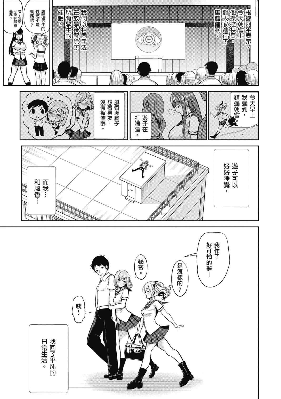 [背徳汉]モテアソビ～常识改変学园～｜催眠性玩弄～扭转常识学园～[暮想出版][无修正][DL版][背徳汉]モテアソビ～常识改変学园～｜催眠性玩弄～扭转常识学园～[暮想出版][无修正][DL版]