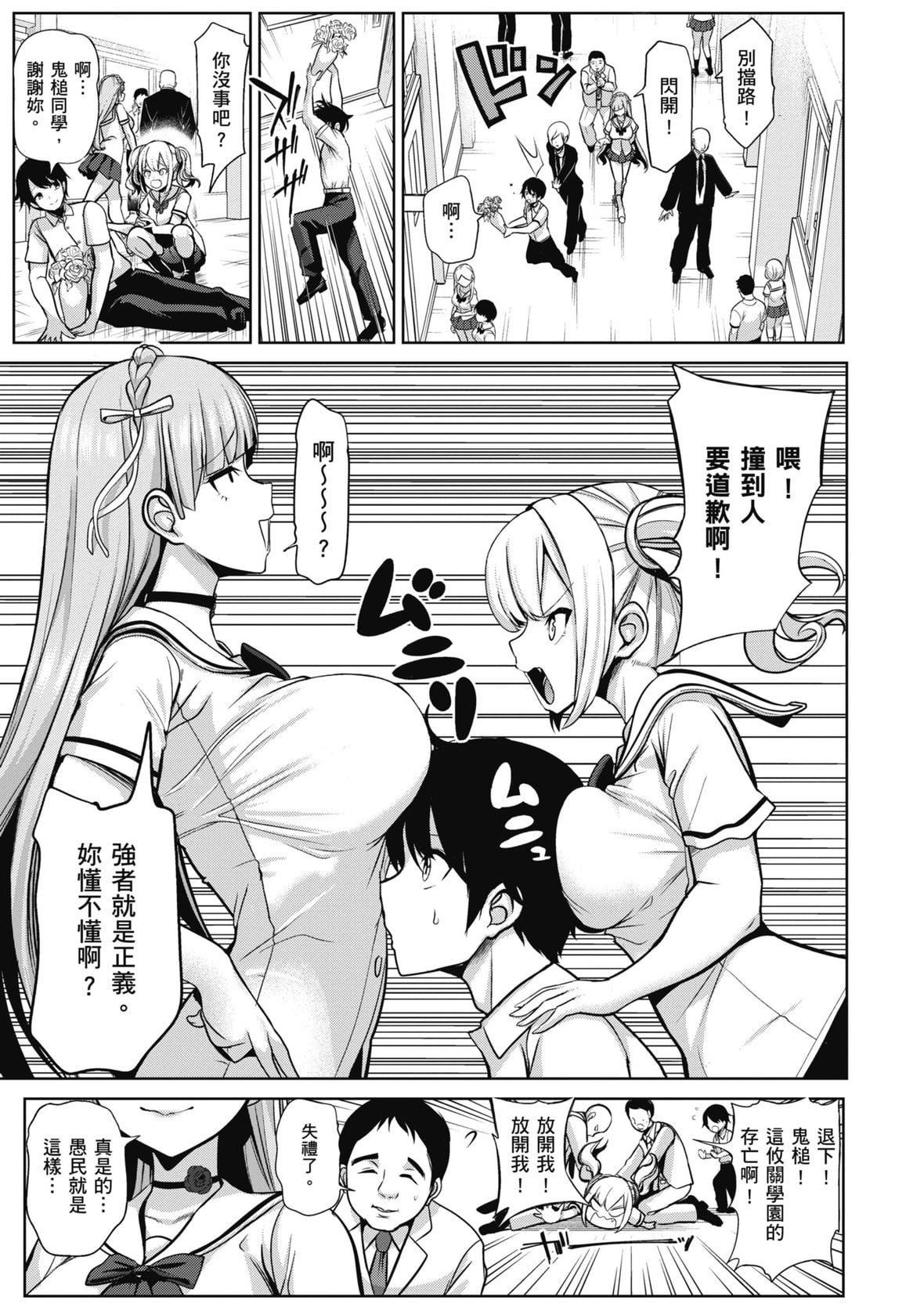 [背徳汉]モテアソビ～常识改変学园～｜催眠性玩弄～扭转常识学园～[暮想出版][无修正][DL版][背徳汉]モテアソビ～常识改変学园～｜催眠性玩弄～扭转常识学园～[暮想出版][无修正][DL版]