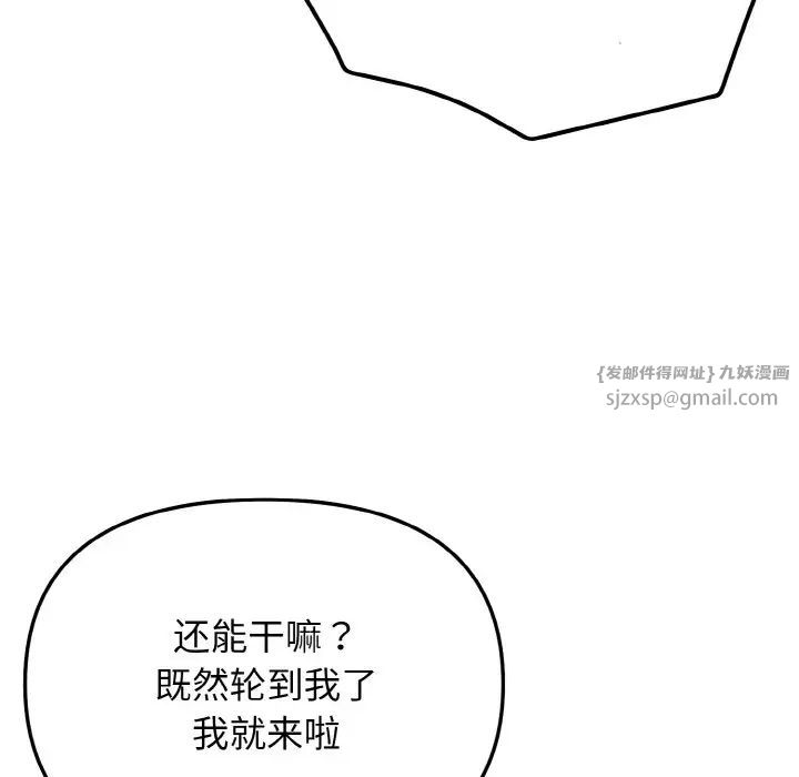大学生活就从社团开始第87话