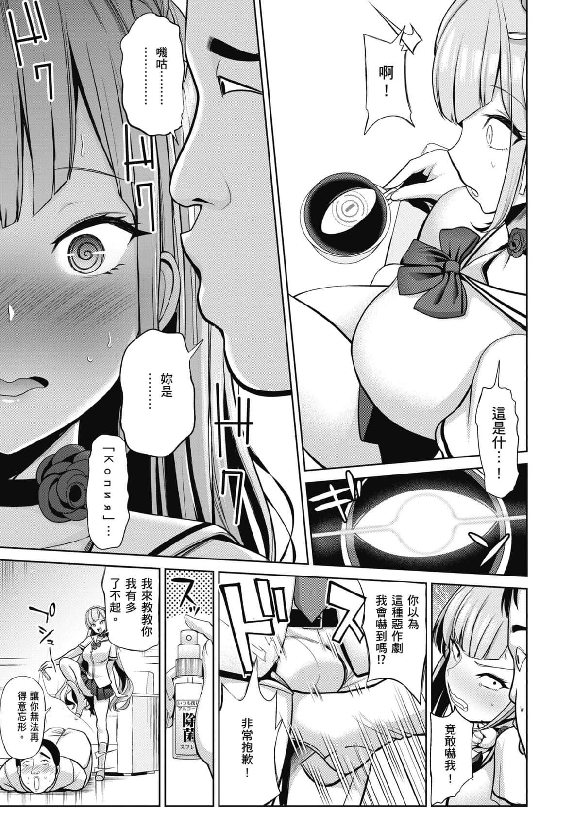[背徳汉]モテアソビ～常识改変学园～｜催眠性玩弄～扭转常识学园～[暮想出版][无修正][DL版][背徳汉]モテアソビ～常识改変学园～｜催眠性玩弄～扭转常识学园～[暮想出版][无修正][DL版]