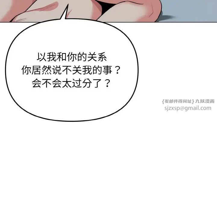大学生活就从社团开始第87话