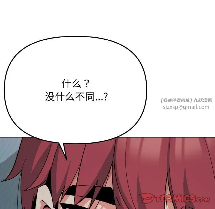 大学生活就从社团开始第87话