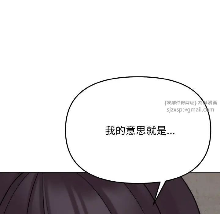 大学生活就从社团开始第87话