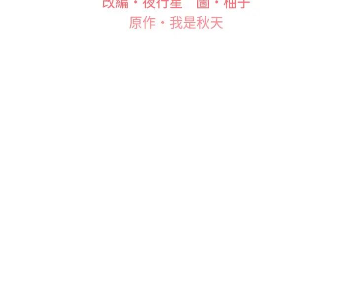野蛮插画家第39话-我这样有没有很性感?