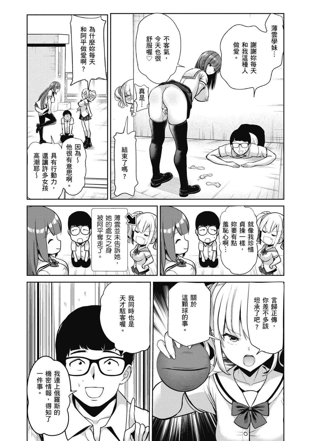 [背徳汉]モテアソビ～常识改変学园～｜催眠性玩弄～扭转常识学园～[暮想出版][无修正][DL版][背徳汉]モテアソビ～常识改変学园～｜催眠性玩弄～扭转常识学园～[暮想出版][无修正][DL版]