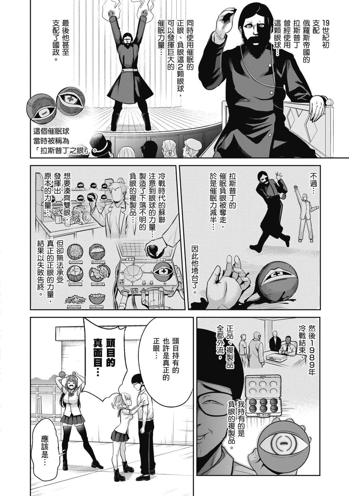 [背徳汉]モテアソビ～常识改変学园～｜催眠性玩弄～扭转常识学园～[暮想出版][无修正][DL版][背徳汉]モテアソビ～常识改変学园～｜催眠性玩弄～扭转常识学园～[暮想出版][无修正][DL版]