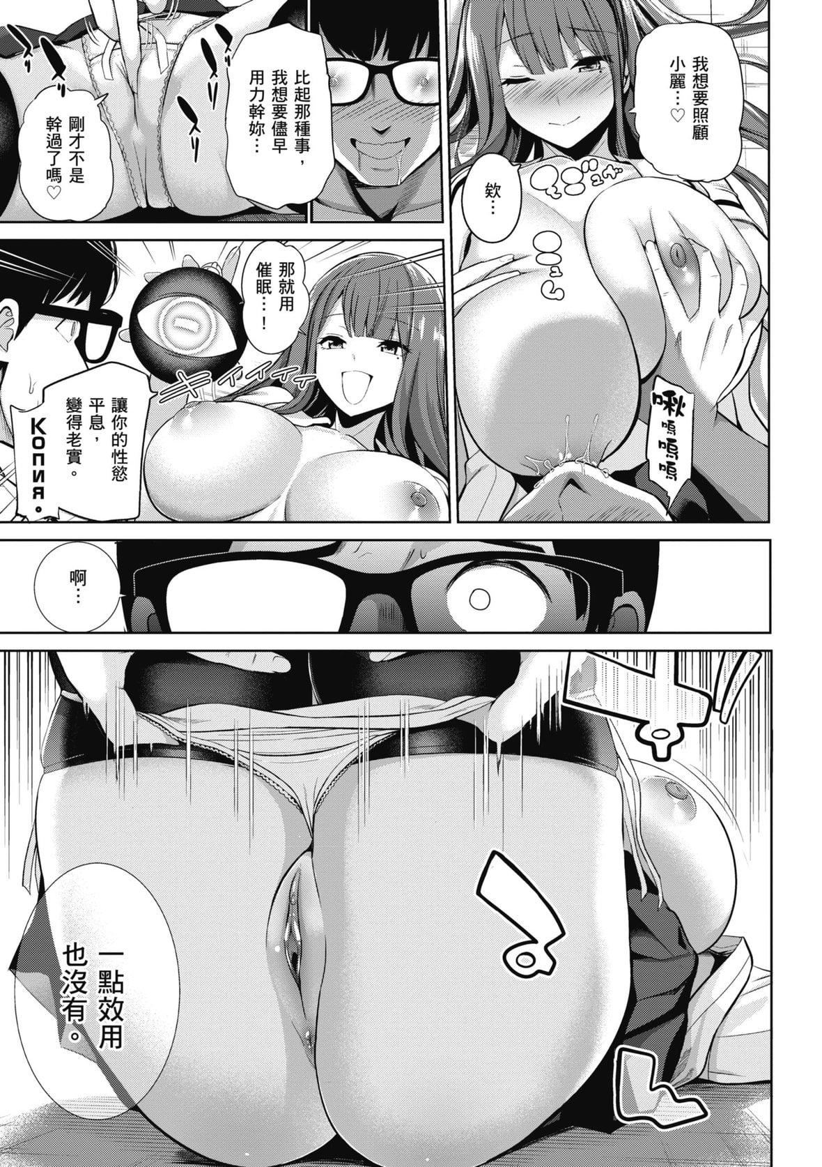 [背徳汉]モテアソビ～常识改変学园～｜催眠性玩弄～扭转常识学园～[暮想出版][无修正][DL版][背徳汉]モテアソビ～常识改変学园～｜催眠性玩弄～扭转常识学园～[暮想出版][无修正][DL版]