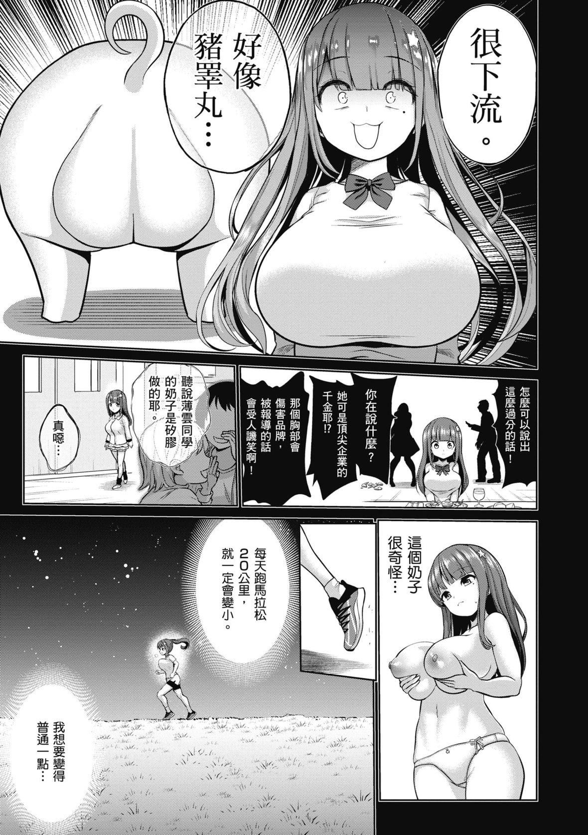 [背徳汉]モテアソビ～常识改変学园～｜催眠性玩弄～扭转常识学园～[暮想出版][无修正][DL版][背徳汉]モテアソビ～常识改変学园～｜催眠性玩弄～扭转常识学园～[暮想出版][无修正][DL版]