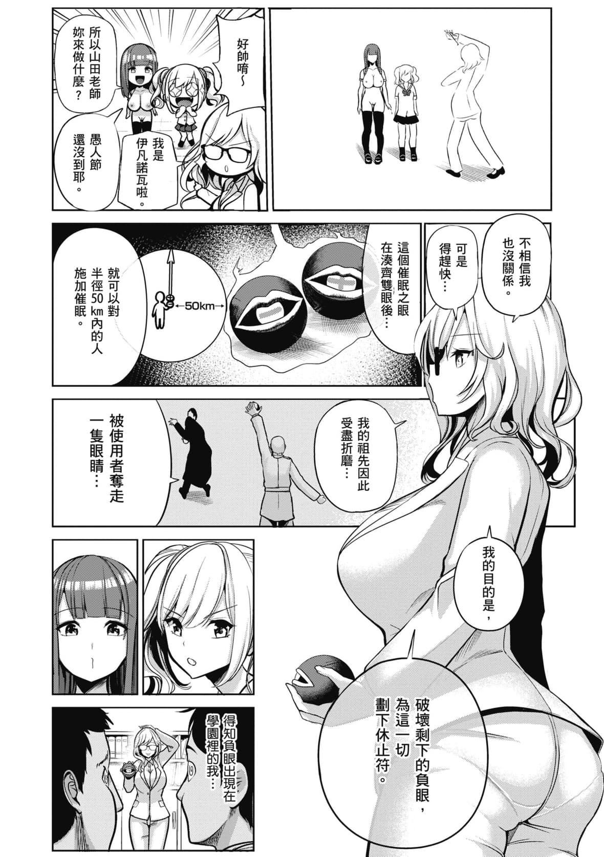 [背徳漢]モテアソビ～常識改変學園～｜催眠性玩弄～扭轉常識學園～[暮想出版][無修正][DL版][背徳漢]モテアソビ～常識改変學園～｜催眠性玩弄～扭轉常識學園～[暮想出版][無修正][DL版]