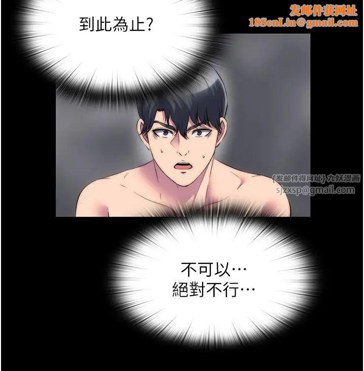 禁錮之慾第38話-馴服惡魔計畫