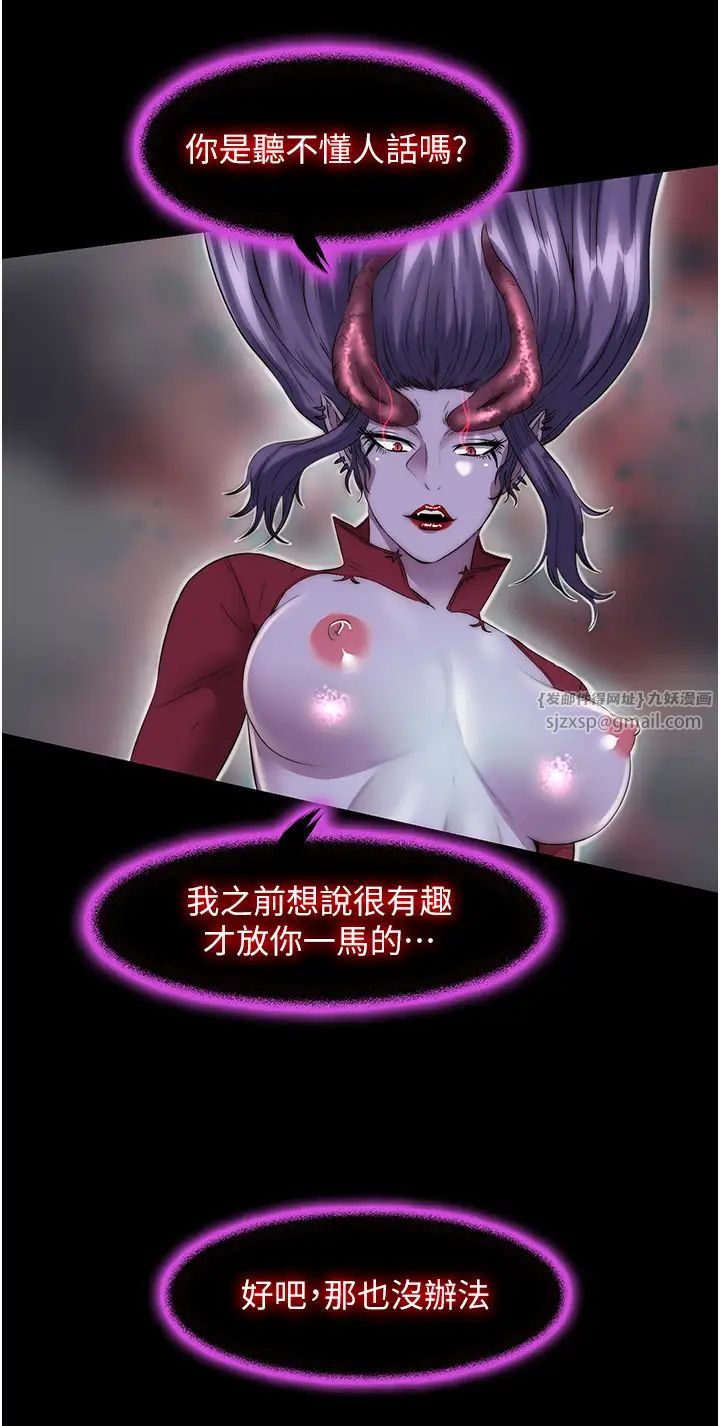 禁錮之慾第38話-馴服惡魔計畫