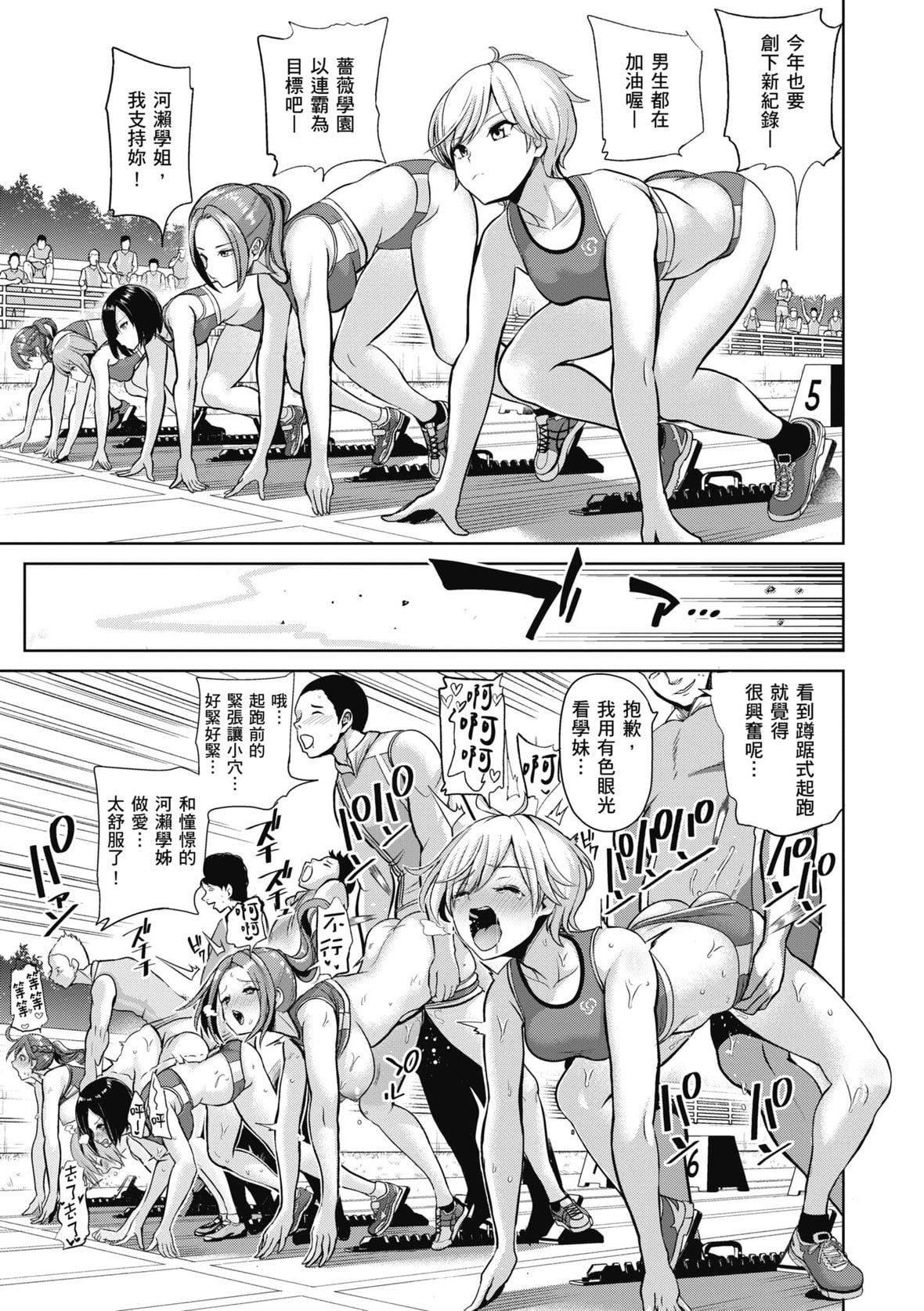 [背徳漢]モテアソビ～常識改変學園～｜催眠性玩弄～扭轉常識學園～[暮想出版][無修正][DL版][背徳漢]モテアソビ～常識改変學園～｜催眠性玩弄～扭轉常識學園～[暮想出版][無修正][DL版]