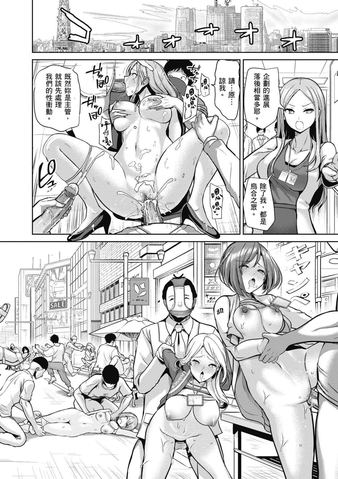 [背徳漢]モテアソビ～常識改変學園～｜催眠性玩弄～扭轉常識學園～[暮想出版][無修正][DL版][背徳漢]モテアソビ～常識改変學園～｜催眠性玩弄～扭轉常識學園～[暮想出版][無修正][DL版]