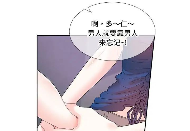 这难道是命中注定第27话