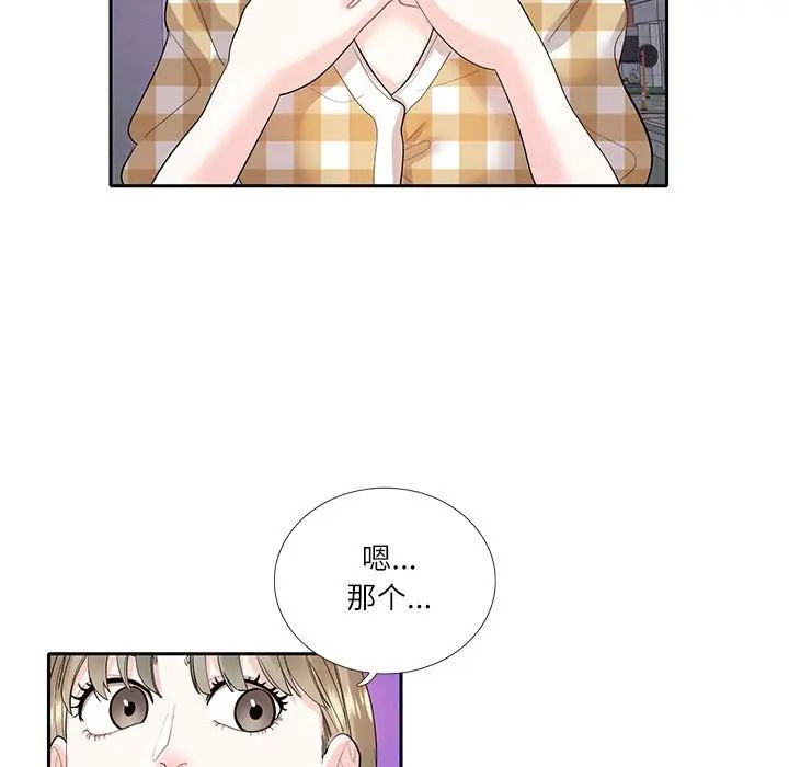 这难道是命中注定第27话