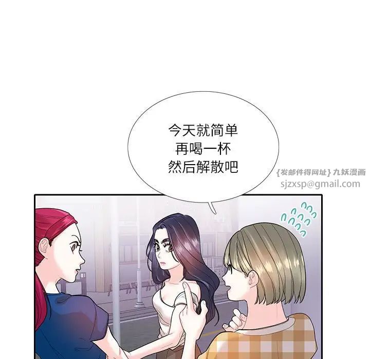 这难道是命中注定第27话