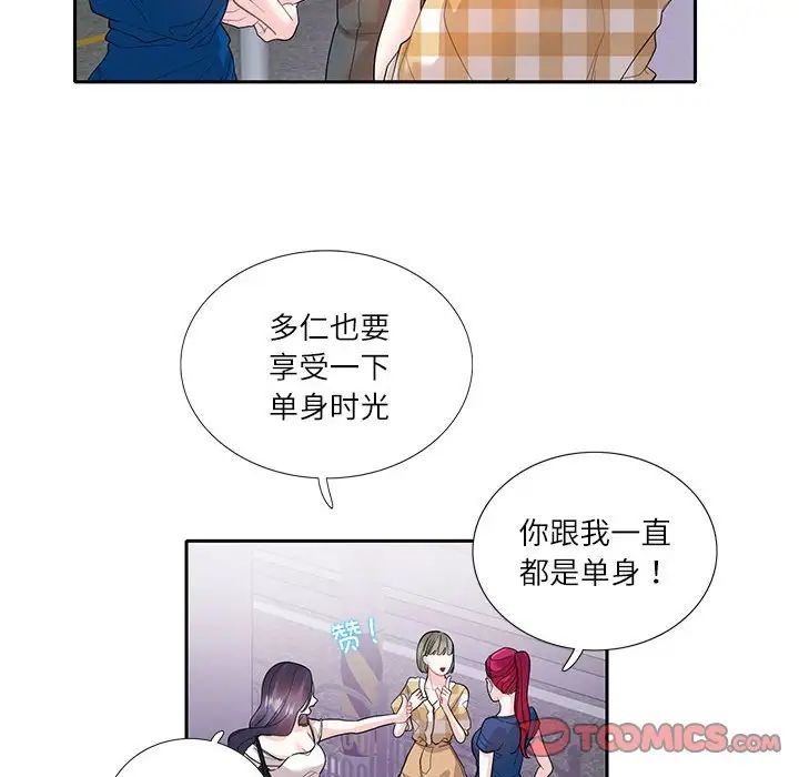 这难道是命中注定第27话