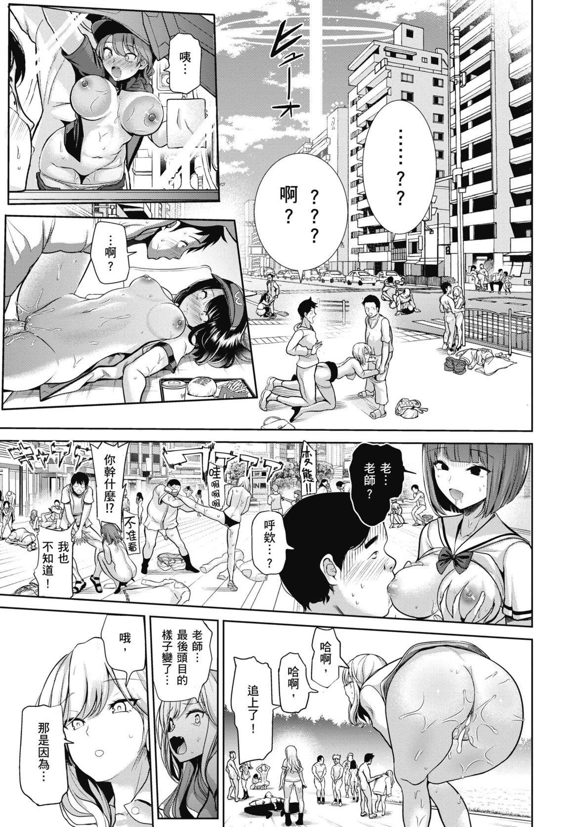 [背徳汉]モテアソビ～常识改変学园～｜催眠性玩弄～扭转常识学园～[暮想出版][无修正][DL版][背徳汉]モテアソビ～常识改変学园～｜催眠性玩弄～扭转常识学园～[暮想出版][无修正][DL版]