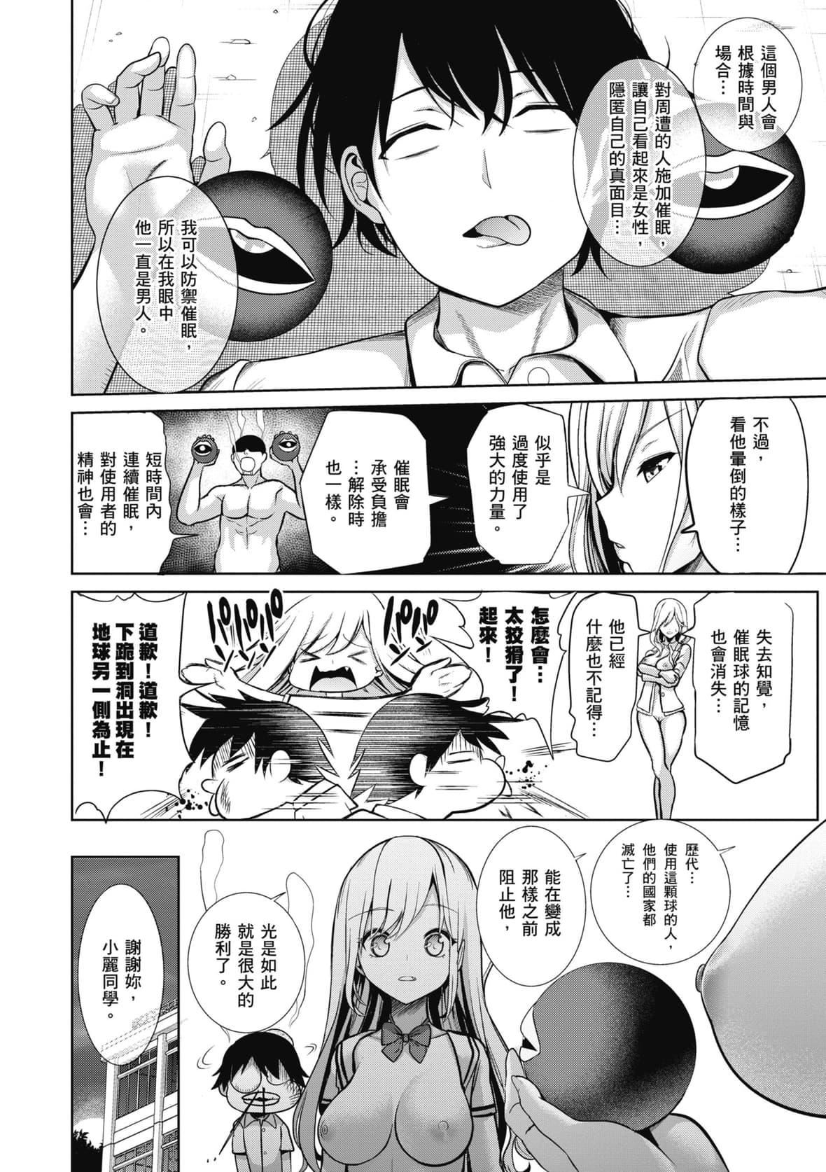 [背徳汉]モテアソビ～常识改変学园～｜催眠性玩弄～扭转常识学园～[暮想出版][无修正][DL版][背徳汉]モテアソビ～常识改変学园～｜催眠性玩弄～扭转常识学园～[暮想出版][无修正][DL版]