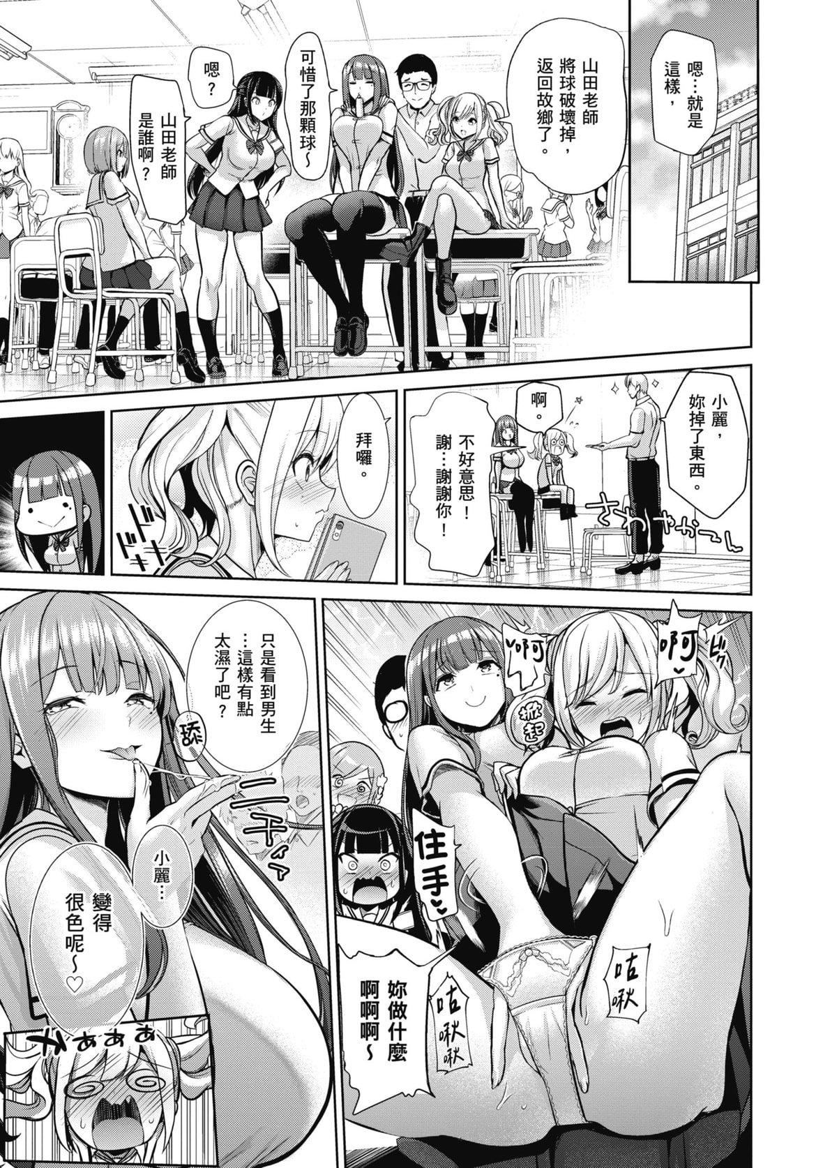 [背徳汉]モテアソビ～常识改変学园～｜催眠性玩弄～扭转常识学园～[暮想出版][无修正][DL版][背徳汉]モテアソビ～常识改変学园～｜催眠性玩弄～扭转常识学园～[暮想出版][无修正][DL版]