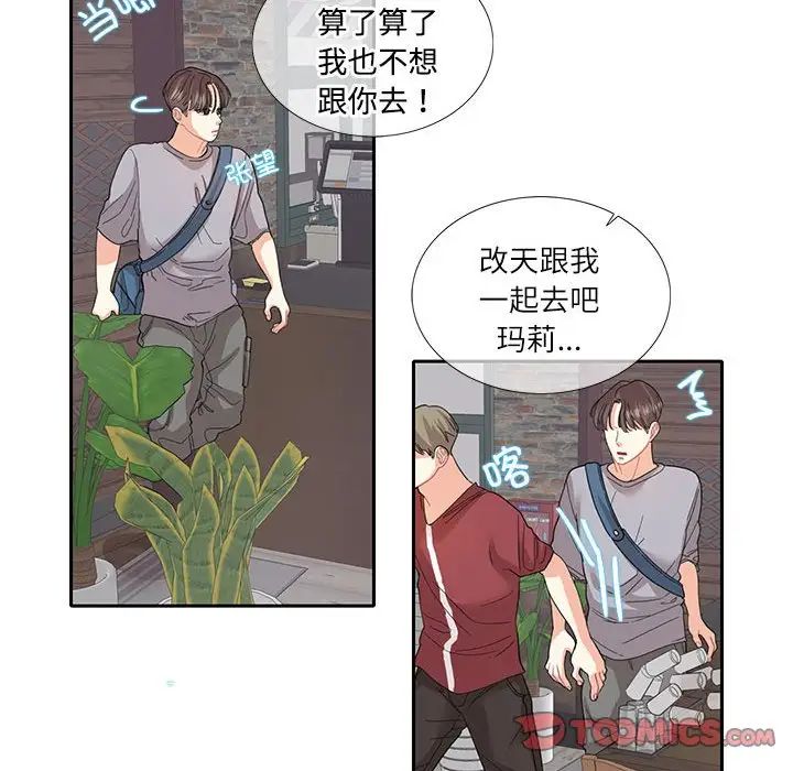 这难道是命中注定第27话