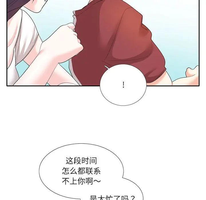 这难道是命中注定第27话