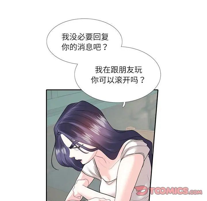 这难道是命中注定第27話