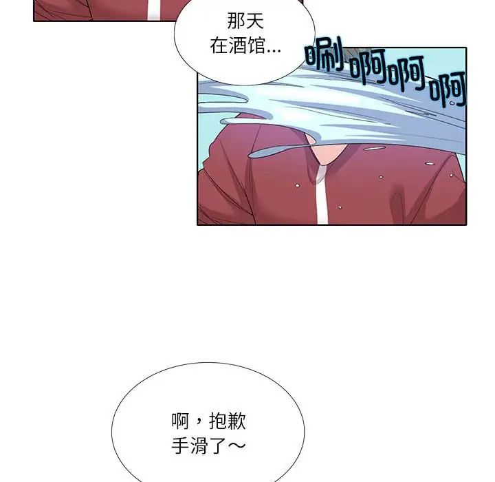 这难道是命中注定第27话
