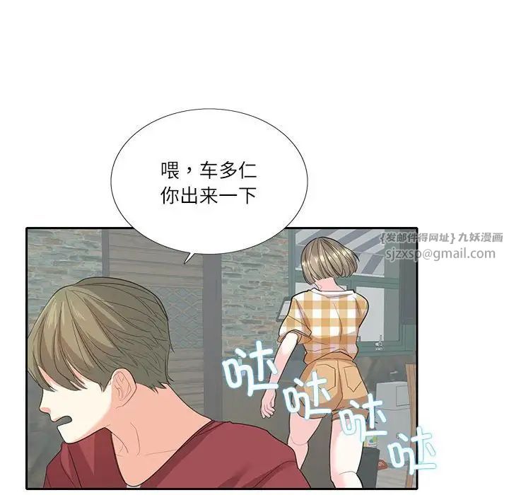 这难道是命中注定第27话