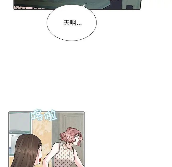 这难道是命中注定第27话