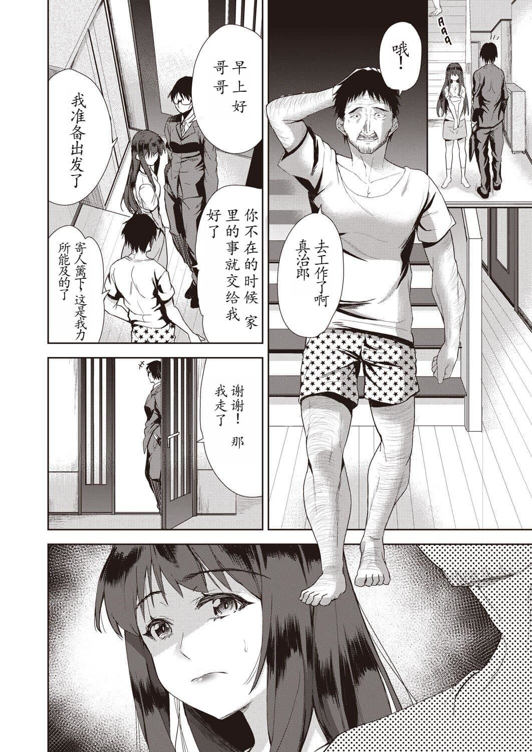 [テツナ]傢族のNTR事情–アナタのために犯され–[饅癡漢化][テツナ]傢族のNTR事情–アナタのために犯され–[饅癡漢化]