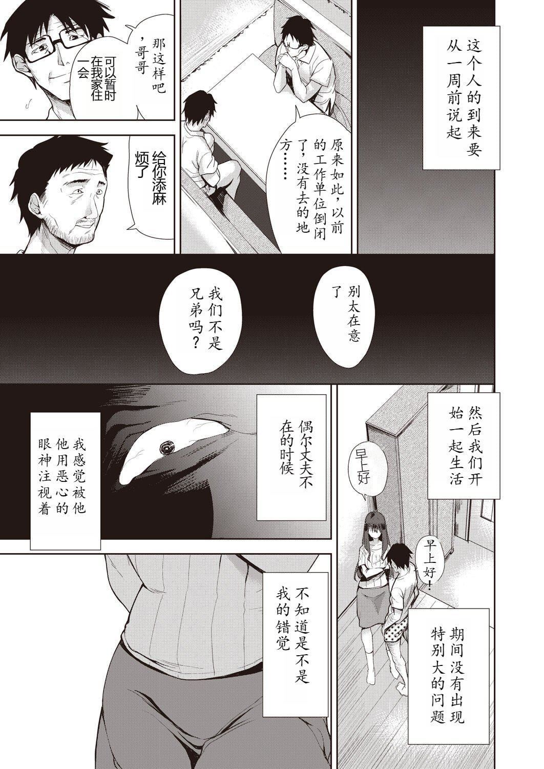 [テツナ]傢族のNTR事情–アナタのために犯され–[馒痴汉化][テツナ]傢族のNTR事情–アナタのために犯され–[馒痴汉化]