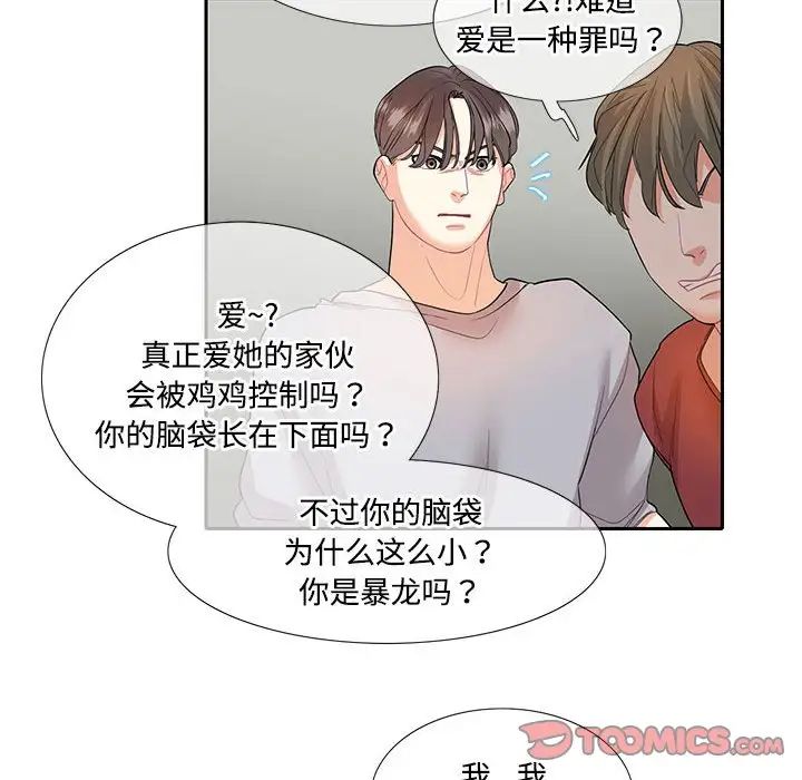 这难道是命中注定第27话