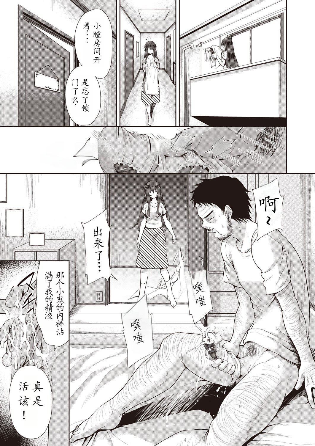 [テツナ]傢族のNTR事情–アナタのために犯され–[馒痴汉化][テツナ]傢族のNTR事情–アナタのために犯され–[馒痴汉化]