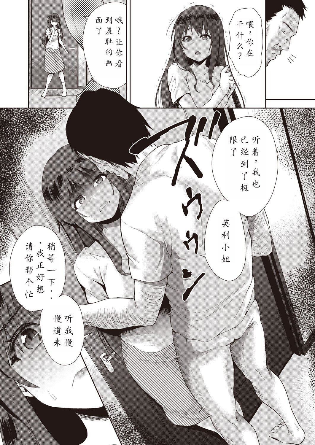 [テツナ]傢族のNTR事情–アナタのために犯され–[馒痴汉化][テツナ]傢族のNTR事情–アナタのために犯され–[馒痴汉化]