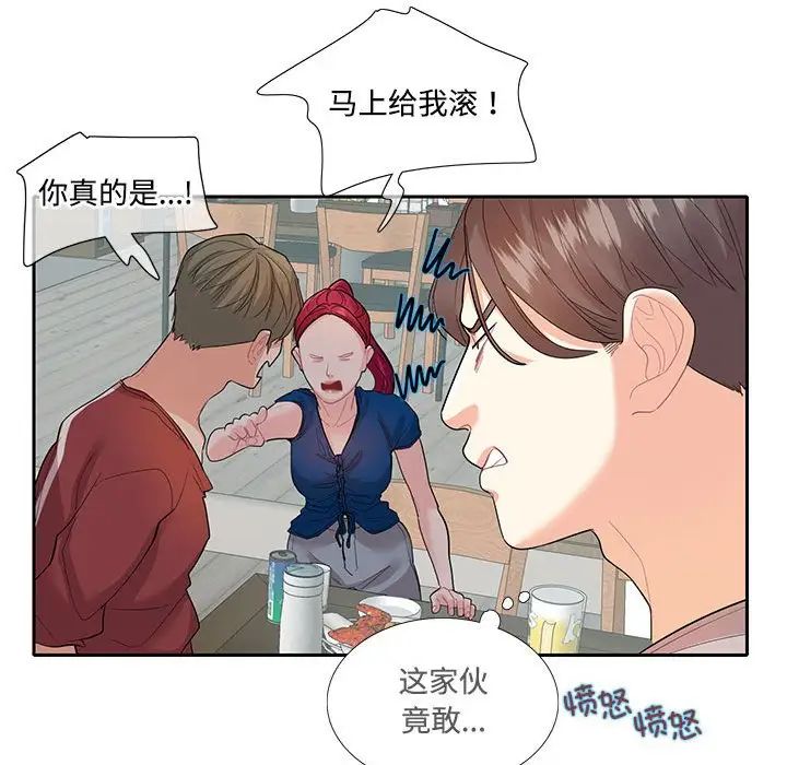 这难道是命中注定第27话